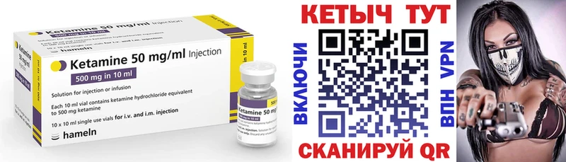 КЕТАМИН VHQ Лаишево