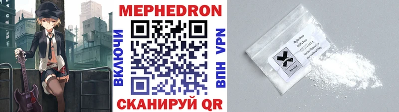 МЕФ mephedrone Купить закладки Лаишево