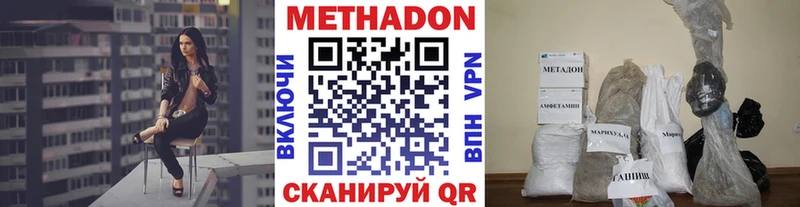 Купить где  Лаишево  МЕТАДОН methadone 
